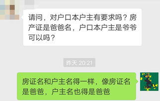 房产证怎么分户口