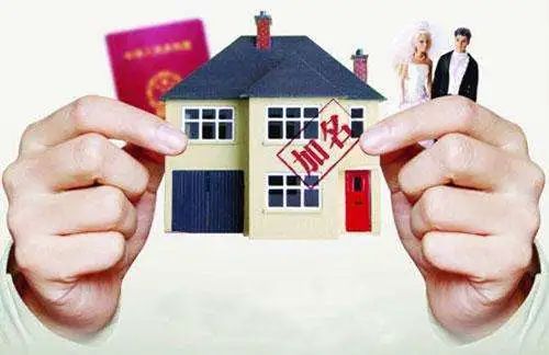 婚后房产共有怎么处理