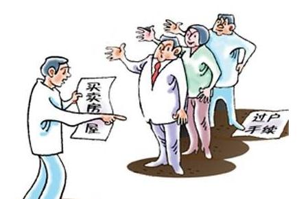 房产过户产权怎么办