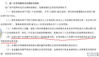 南宁房产怎么在网上查档