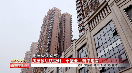 查封房产是怎么回事