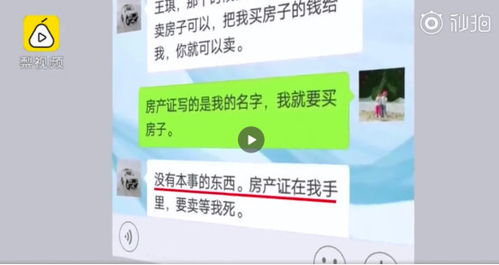 农村房产证怎么卖