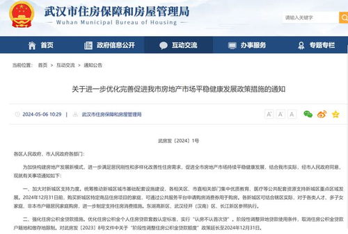 武汉房产局怎么认定