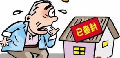 房产保全完事了怎么和解