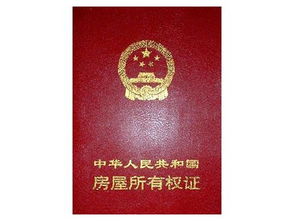 房子怎么撤销房产证