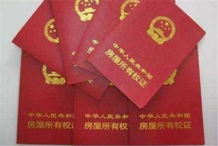 海淀房产证怎么更名