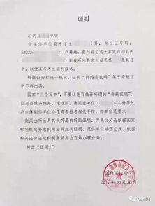 房产过户证明范文怎么写