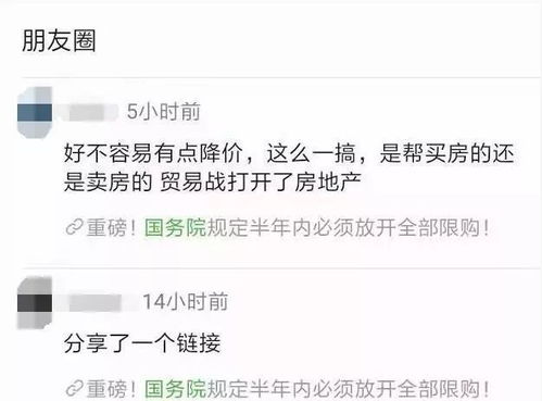 房产怎么通知朋友圈