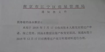 抵债房产怎么办过户