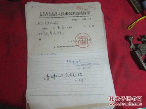 房产申诉是怎么回事