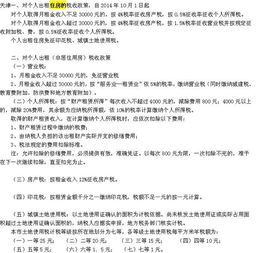 个人房产租赁税怎么算