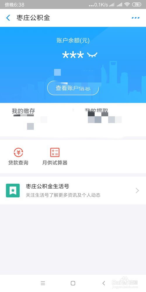 支付宝房产怎么认证