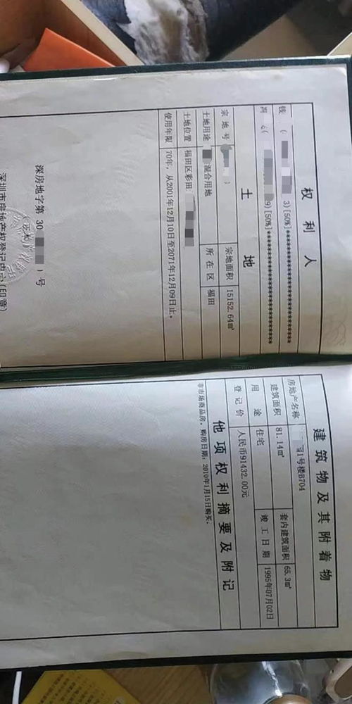 房产有红本怎么过户