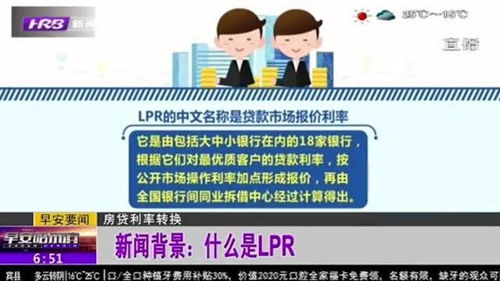 房产怎么换贷款人