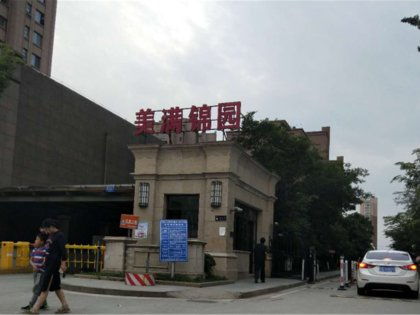 美满家房产怎么样 美满家房产怎么样