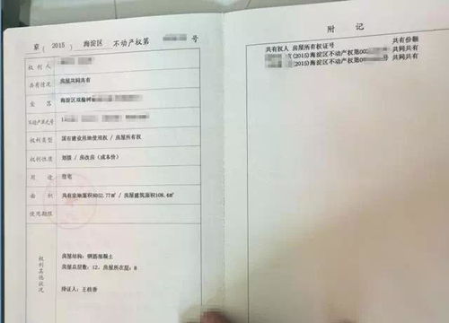 房产减名原因怎么写