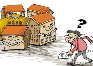 房产维修基金怎么算的