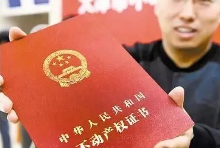 房产证烧毁怎么补办