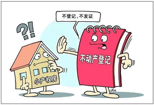 房产土地超期怎么办