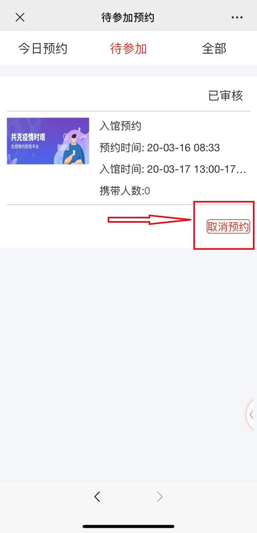 增城房产局怎么预约