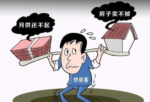 房产卖不掉怎么办