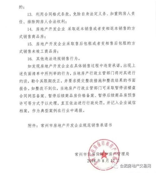 房产商怎么查验资