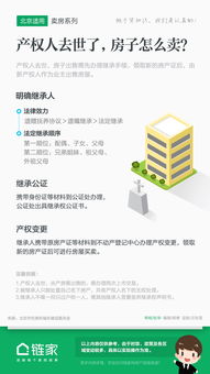 老人怎么办房产公证