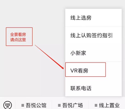 怎么在线查房产内户口