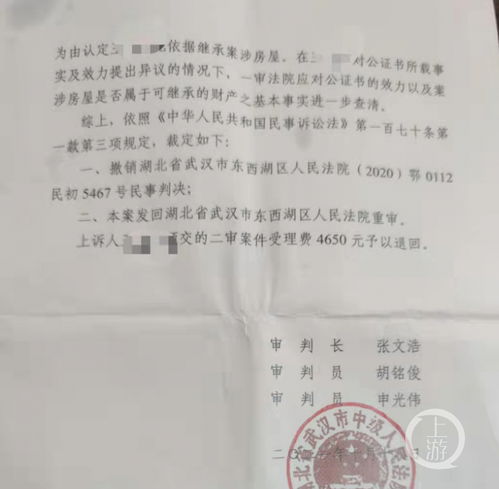 房产继承怎么公证书