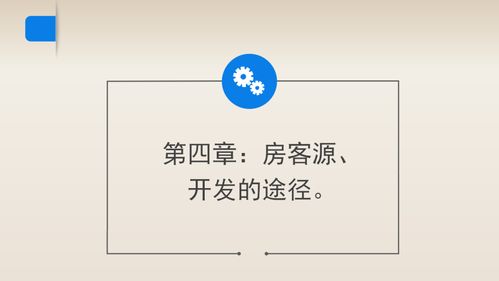 房产公司怎么寻找客源