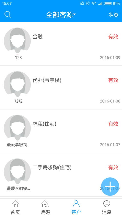 房产土地公账号怎么