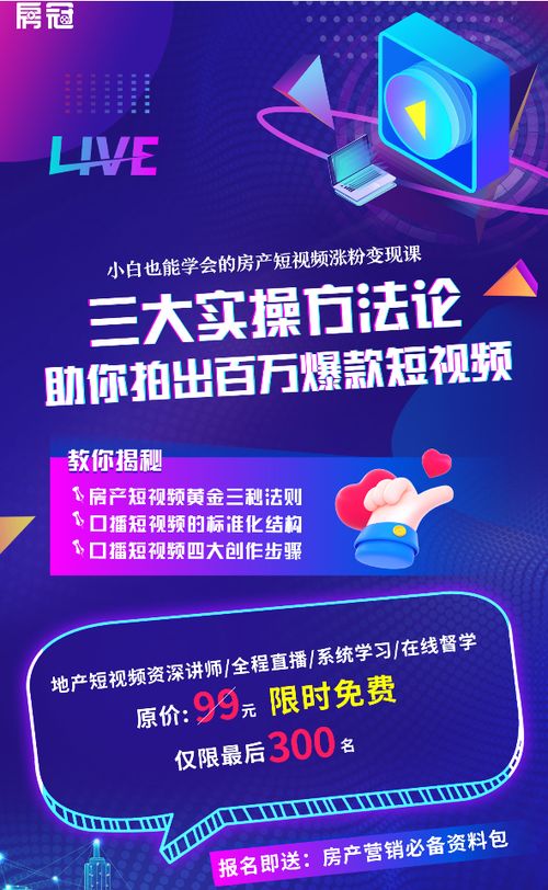 房产中介视频怎么开通