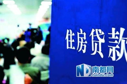 大阪房产贷款怎么办理