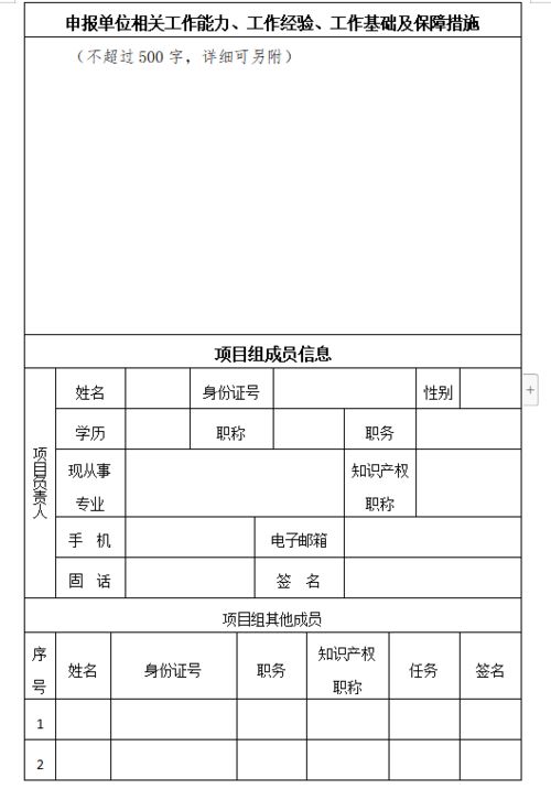 广州怎么申请房产证
