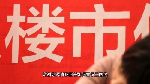 怎么看待房产这个问题