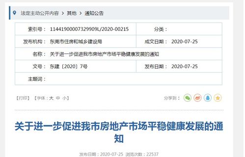 本市房产情况怎么填写啊