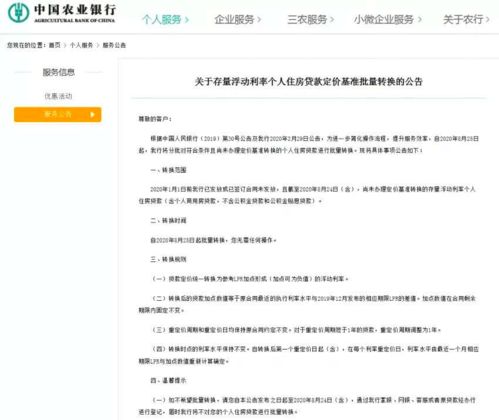 银行收回房产简报怎么写