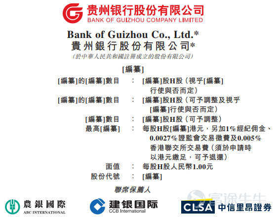 银行收回房产简报怎么写