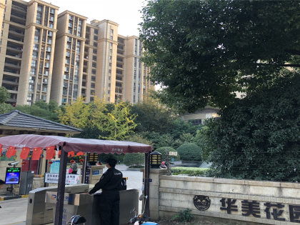 澄海华美房产怎么样