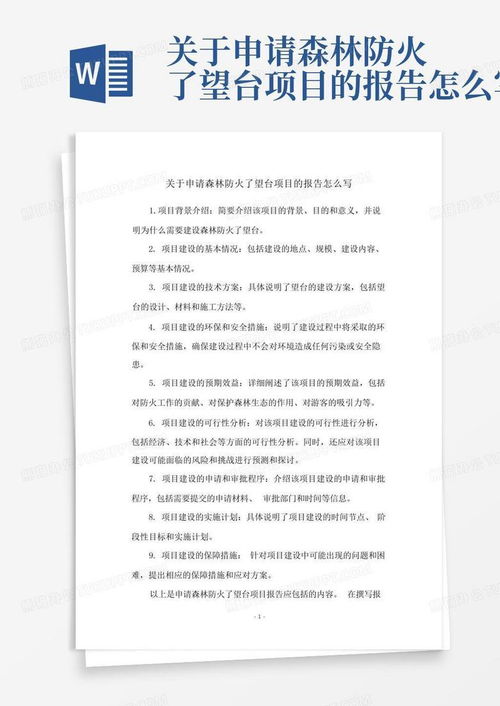 房产随笔笔记范文怎么写