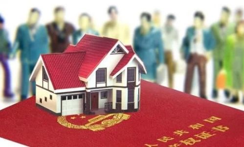 父子俩怎么过户房产