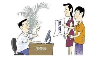 普宁房产局怎么过户