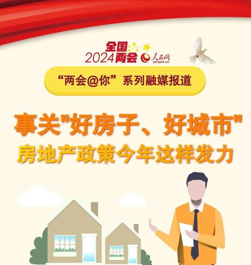 房产温馨话题怎么写好看