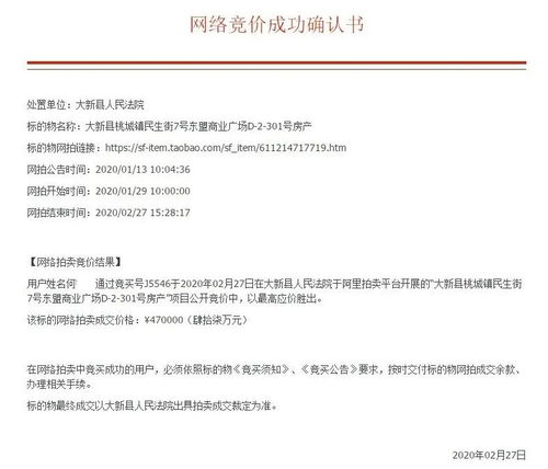 房产被执行了怎么申请