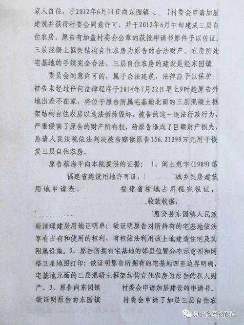 房产被执行了怎么申请