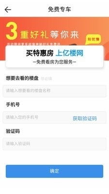 直播房产楼盘预约怎么取消