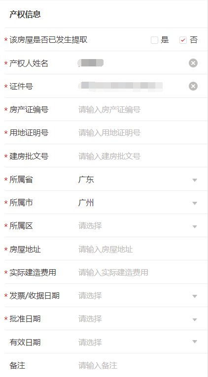 房产网名怎么取啊
