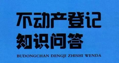 广州房产证怎么申领