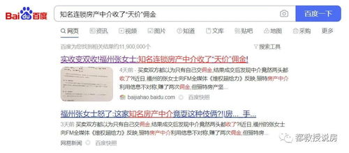 房产佣金费用怎么交税的