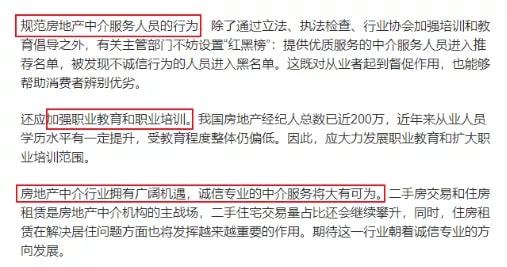 怎么起房产中介名